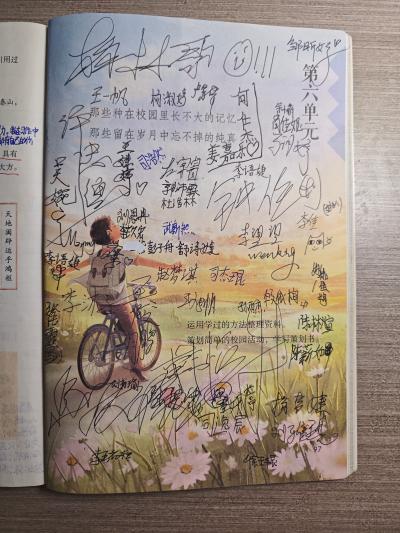 个人历史-小学篇